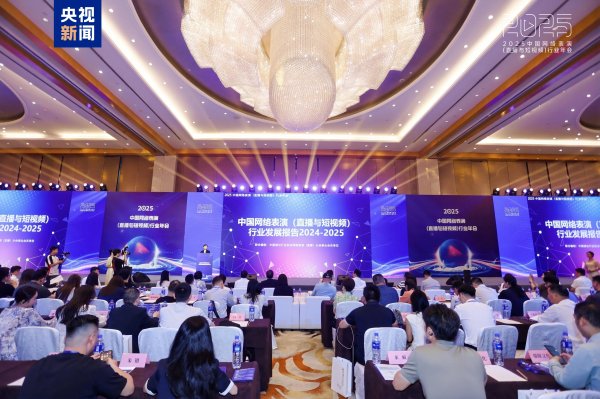 蜀商证券 营收规模达2126.4亿元，中国网络表演行业整体规模持续扩大