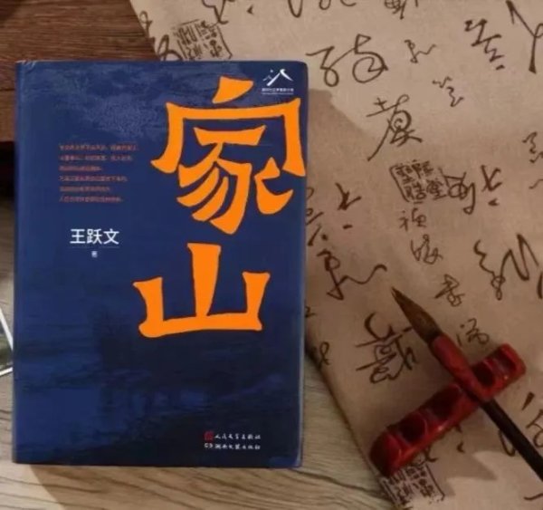 金景配资 《家山》：让海外读者听见中国乡村的心跳