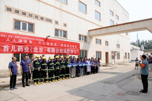 汇通资管 首儿所开展实战消防演练，安全生产月活动卓有成效