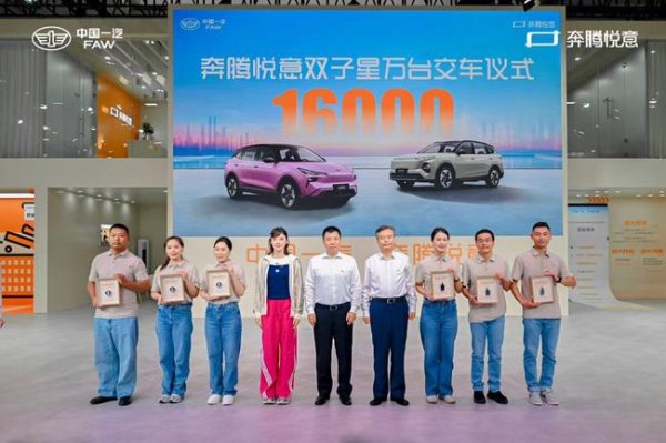 七星策略 一汽奔腾向新而行 全面转型新能源品牌