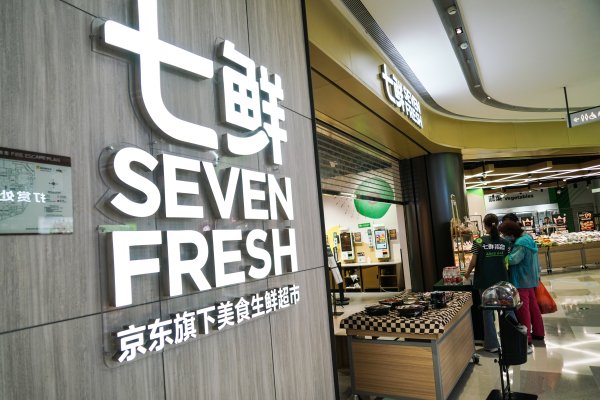 忆速配 被曝拟收购香港佳宝超市，京东：交易额低于40亿港元